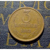 3 копейки 1983 СССР #50