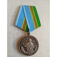 Медаль. 85 лет ВДВ.