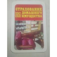 Карманный календарик. Страхование. 1982 год.