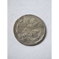 5 копеек 1909 год