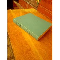 Журналы радио 1985 г. подшивка.