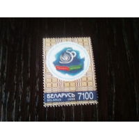 Беларусь 1998 50 лет декларации прав человека