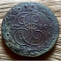 5 копеек 1780