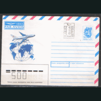 УКРАИНА. ХМ конверт. Авиапочта. 1992.