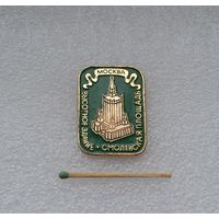 Москва. Высотное здание. Смоленская площадь.