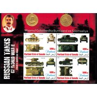 Сомали 2011 Русские танки II Мировой войны. Сталин. лист 4 марки MNH