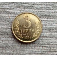 Werty71 Узбекистан 3 тийин 1994 большая цифра