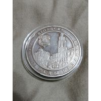 20 рублей 2000г.Витебск.Серебро.