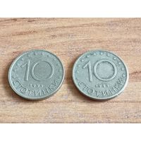 10 стотенок 1999 г. Болгария