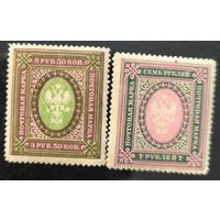 Российская Империя. Двадцать седьмой выпуск.