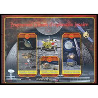 МАЛЫЙ ЛИСТ КОСМОС  КОСМИЧЕСКИЕ КОРАБЛИ   СТО