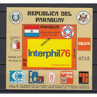 Фил. выставки. Парагвай. 1976. 1 блок (MUESTRA). Michel N бл275 (11,0 е)