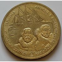 Польша 2 злотых 2007 год "Польские путешественники - Генрик Арцтовский и Антони Болеслав Добровольский"