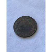 2 копейки 1886