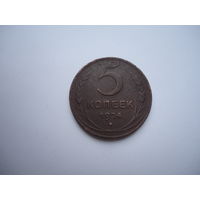 5 копеек 1924.