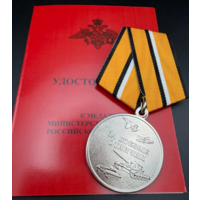 Медаль За Боевые Отличия