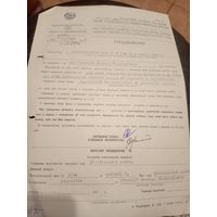 Документ БССР\8