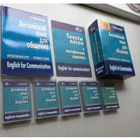 Аудиокасеты. Уроки английского языка.