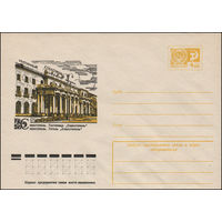 Художественный маркированный конверт СССР N 11536 (25.08.1976) Севастополь. Гостиница "Севастополь"