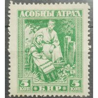 БНР. Асобны Атрад
