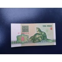 3 рубля серии АУ 1992 года UNC (распродажа, есть много других интересных лотов)