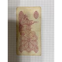 100 карбованцев Украина 1991 г.