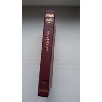 Алесь Гарун - Выбраныя творы (серыя Беларускі кнігазбор)