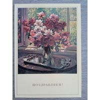 Герасимов А. Пионы