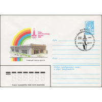 Художественный маркированный конверт СССР со спецгашением N 14231 (02.04.1980) Игры XXII Олимпиады  Москва 1980  Главный пресс-центр