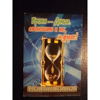 Календарик 2003 г.  Интернет-магазин Альдерамин.