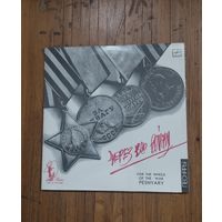 Пластинки Песняры "Через всю войну "2LP