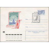 Художественный маркированный конверт СССР со спецгашением  N 8675 (18.01.1973) Международная конференция по магнетизму  Москва 1973