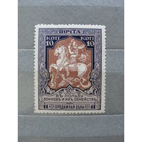 Продажа коллекции с 1 рубля! Чистые почтовые марки Российской империи, выпуск 22, зуб. 12 1/2