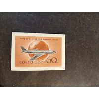 Продажа  с 1 рубля  почтовые марки  СССР  1958