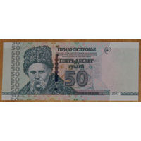Приднестровье 50 рублей 2025 низкий номер UNC