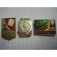 3 значка/1 с рубля!