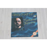 Виниловая пластинка, Звездинский "Я благодарен женщине".