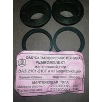 Ремкомплект маетнековой тяги ваз 2101-2107
