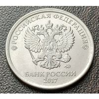 Россия 1 рубль, 2017     ( 2-2-1 )