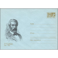 Художественный маркированный конверт СССР N 6306 (06.05.1969) Русский художник К.А.Савицкий 1844-1905