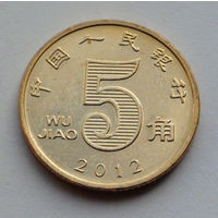 Китай 5 цзяо, 2012