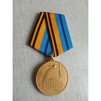 Медаль. 50 лет Космической эры МО РФ.