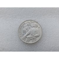 1 рубль СССР
