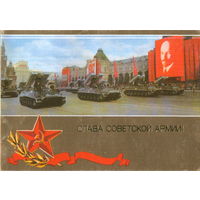 Чистая двойная открытка 1988г. "23 Февраля. Слава Советской Армии!" фото А. Паршин, худ. В. Губанов