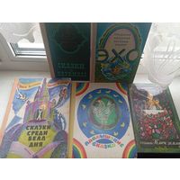 Сказки и другое, цена за все