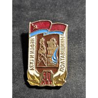 Нефтегазу Полтавщины 30 лет