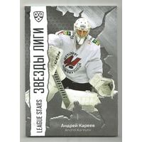 Андрей Кареев / "Металлург" Новокузнецк /  Тираж 82/99 экземпляров / Коллекция "SeReal Platinum collection. Лучшие игроки КХЛ 2015-2016".