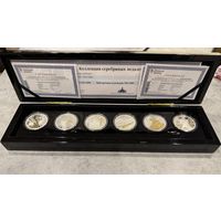 Набор Серебряных Медалей Серия. РОССИЯ. С сертификатами.  СЕРЕБРО. 925пр. Залочение 950 пр.  ПРУФ.