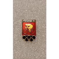 Значек знак Олимпиада 1980 Велоспорт,200 лотов с 1 рубля!!!