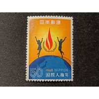 Япония, 1968. Международный год прав человека